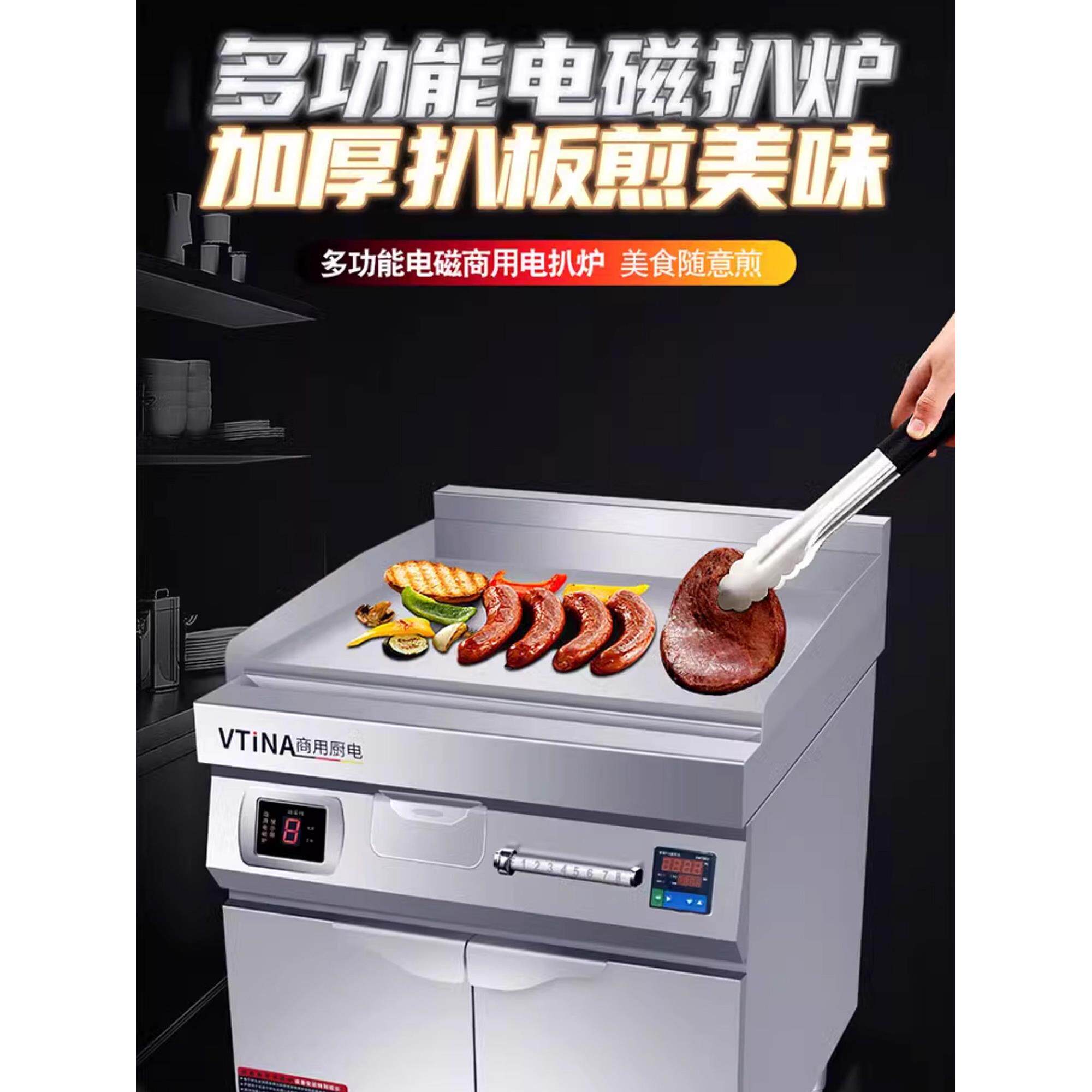 橱柜式商用电磁炉8Kw电烤铁板烧铁板烧西厨手饼鱿鱼机平煎锅