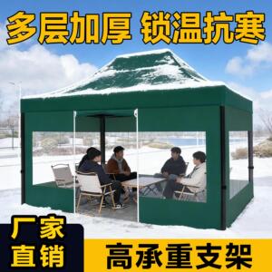 冬季户外防寒保暖帐篷加厚透围布防水折叠雨棚遮阳棚四脚帐篷大伞