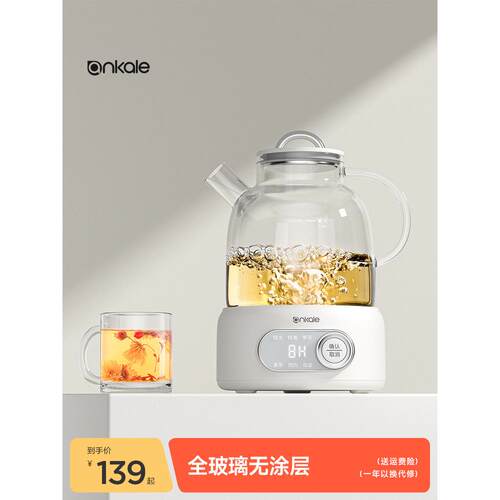 ankale全玻璃养生壶恒温壶热水壶多功能家用煮茶器烧水壶无胶圈