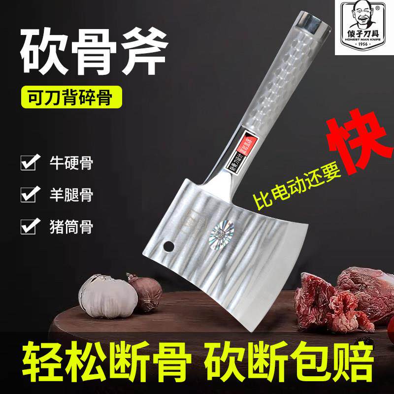 傻子牌传家宝砍骨斧刀加厚商用剁骨菜刀斩骨刀斩大骨斧刀肉联厂用