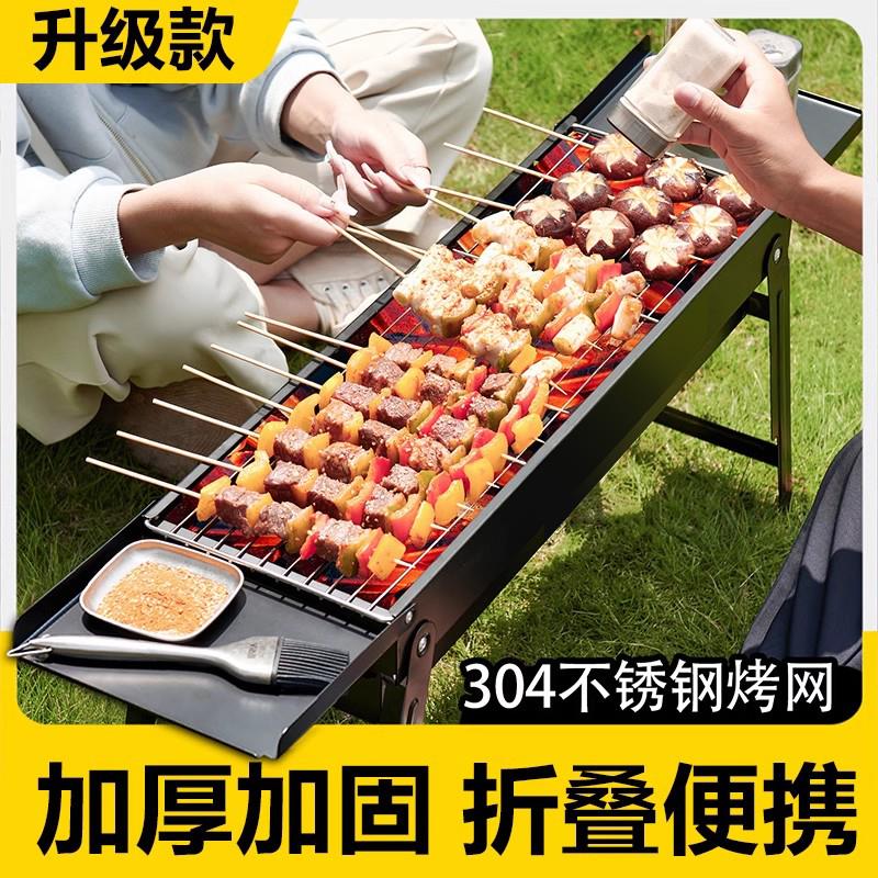 户外烧烤炉露营可携式家用烧烤架野炊装备折叠烧烤炉子野炊烧烤炉