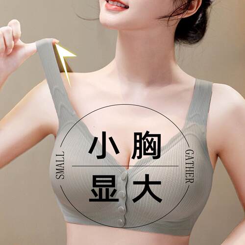 小胸显大加厚胸垫前扣聚拢提拉内衣背心式文胸无钢圈美背文胸罩