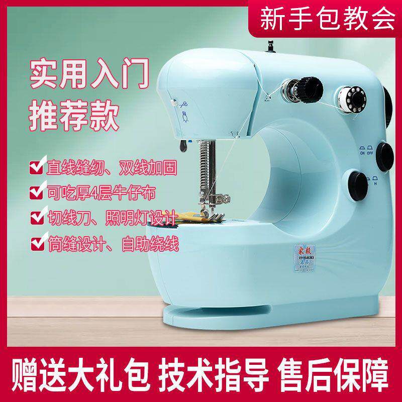 家毅301家用缝纫机吃厚电动全自动迷你多功能小型手动衣车脚踏