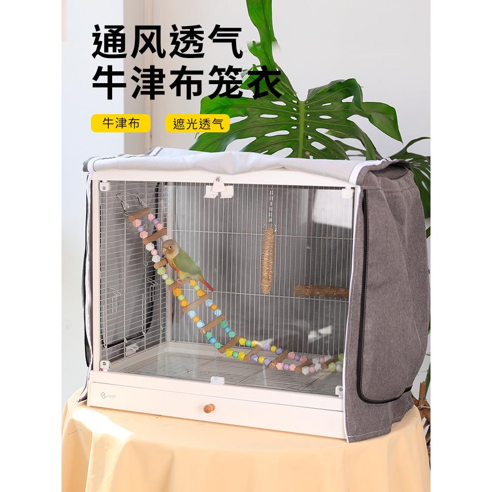 鸟笼遮光罩透气达洋b045ss布笼衣5001保温罩防溅鹦鹉用品配件大全