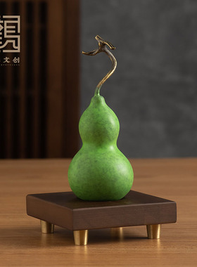 黄铜葫芦摆件乔迁新居文创礼品装饰客厅玄关柜办公室桌桌面摆设