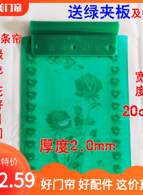 透明软大门帘子四季防蚊带绿夹板老式家用农村绿色皮门帘镂空皮帘