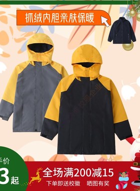 冬季藏青拼黄色 小学生校服套装冲锋衣棉服南京浦口实验小学