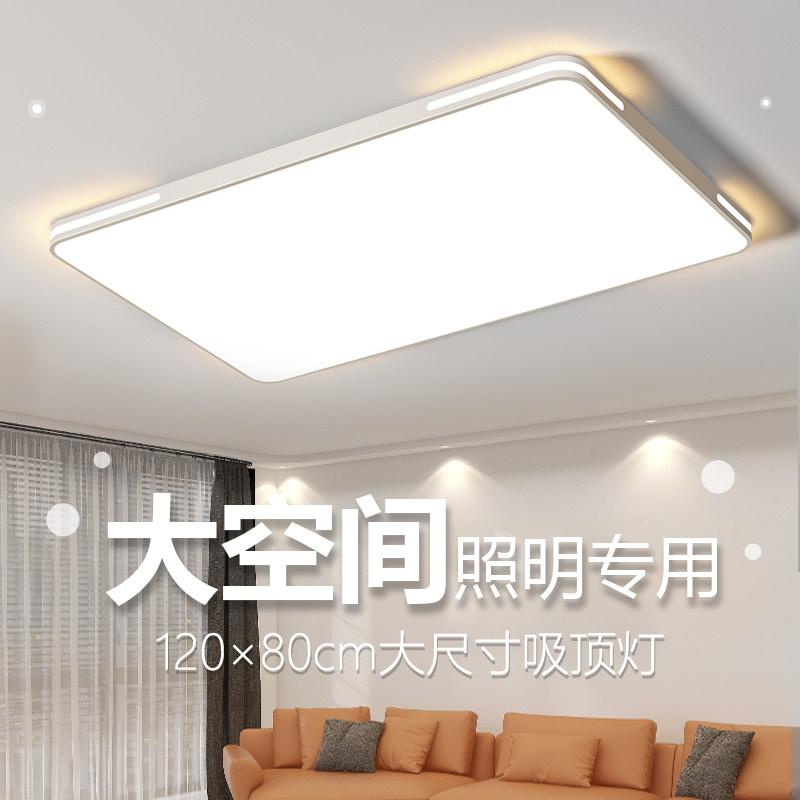 led特大客厅灯超大吸顶灯长方形120cm大厅灯80cm客厅灯办公室灯具