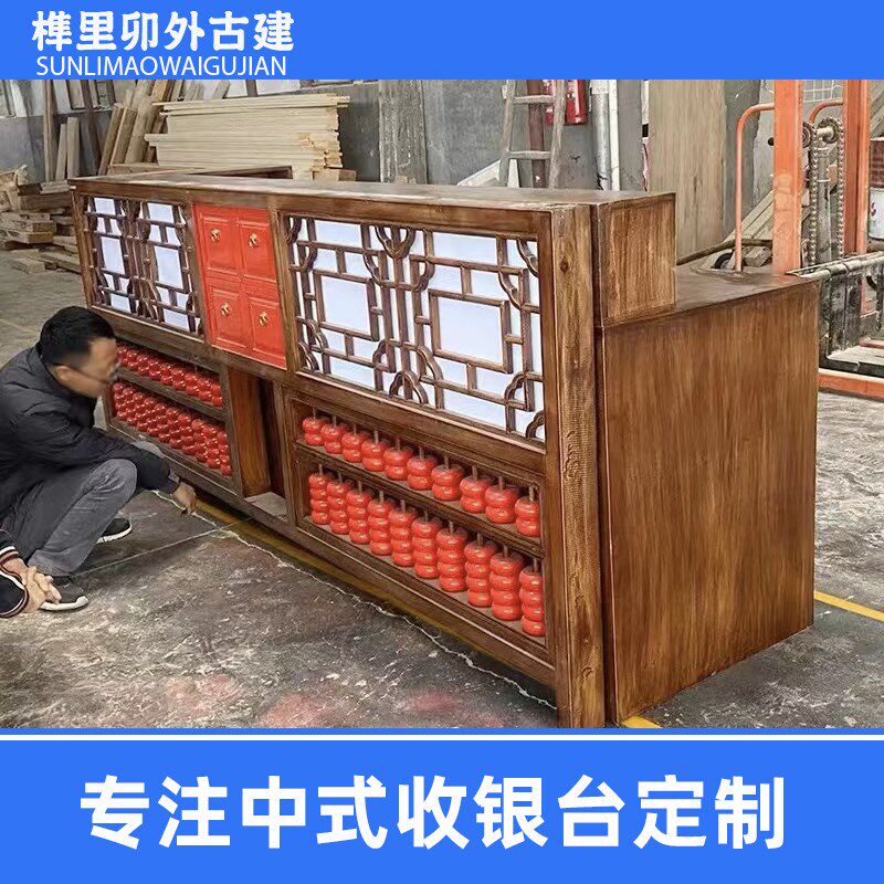 国潮风火锅店吧台收银台复古实木餐饮饭店茶楼酒店前台接待台中式