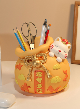 创意招财猫笔筒摆件逢考必过学生书桌装饰品励志学习实用生日礼物