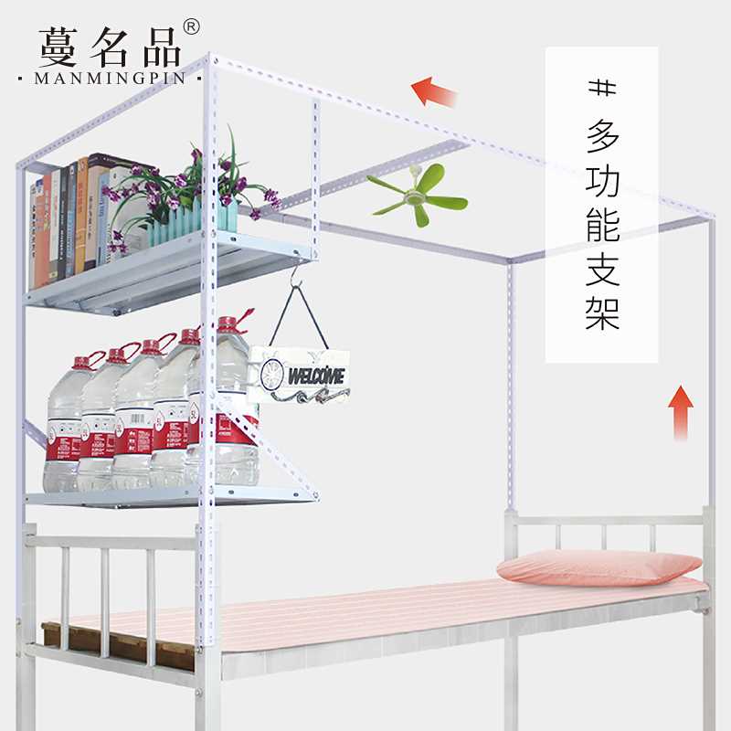 加粗宿舍支架杆学生床帘s遮光单人蚊帐上铺下铺带架子加厚床架杆