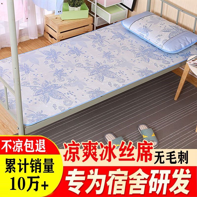 学生上下铺凉席0.9米夏季冰丝凉席1A.5米1.8米可折叠草席1.2m0.6