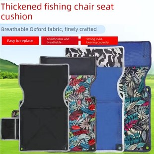 户外折叠椅配件布便携式靠背钓鱼躺椅坐着和躺着休闲凳子马扎尔迷