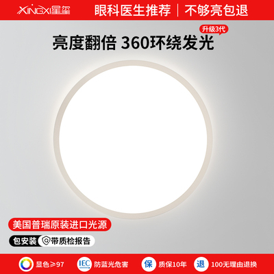 全光谱护眼吸顶灯主卧室灯2025新款简约现代儿童房超薄圆形灯具