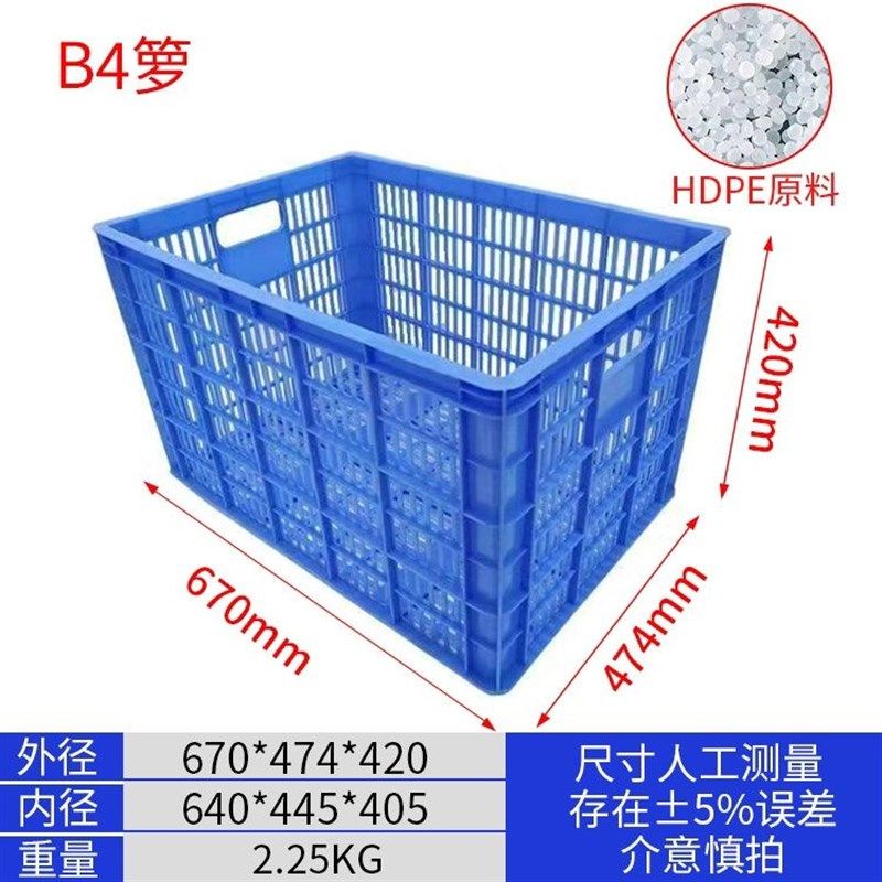加厚塑料筐快递周转箩筐水果蔬菜框鸡蛋筐胶筐镂空周转箩筐,农机/农具/农膜,果蔬采收筐/周转筐,淘宝优惠券,粉丝福利购,淘宝优惠卷