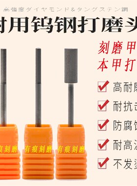新款高端美甲打磨头前置处理刻磨本甲 打磨机钻头工具代指甲搓条