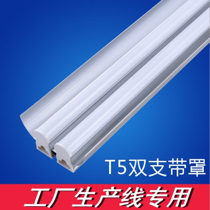 LED日光灯 T5一体灯管 带罩36W48W双排灯管 双管超市灯生产线专用