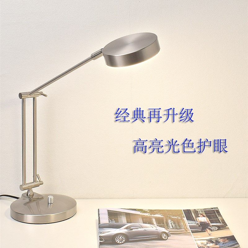 北欧简约书桌工作专用长臂商务办公室桌面书房电脑桌学习护眼台灯