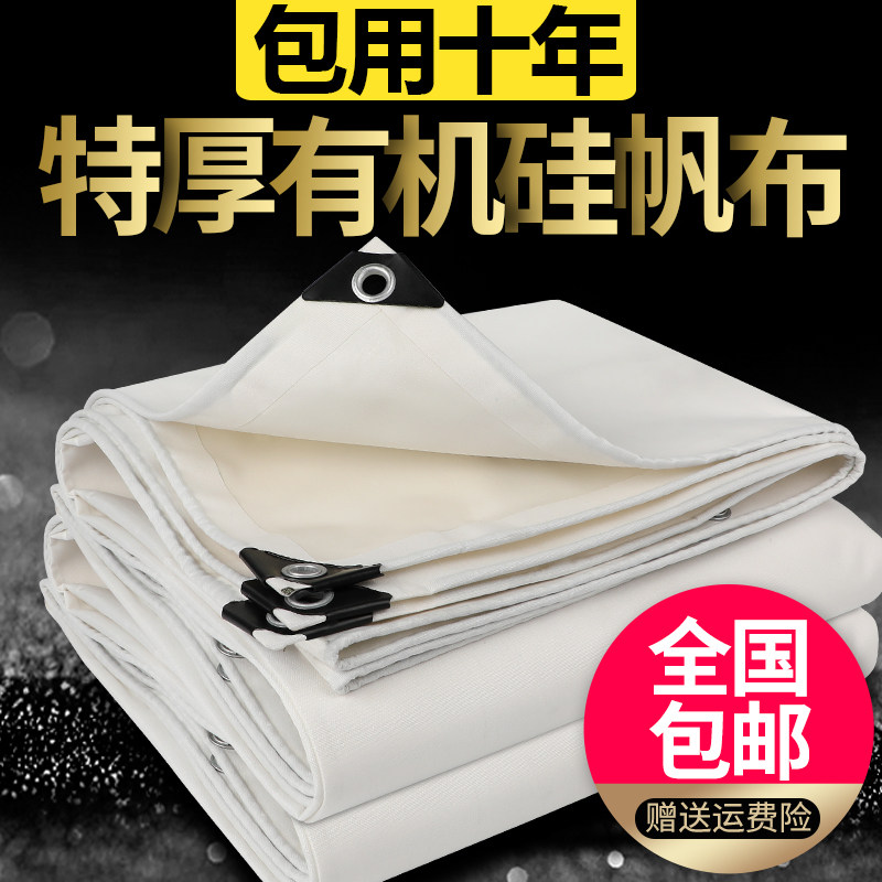 白色帆布防雨布户外防水防晒篷布加厚货车遮雨遮阳蓬布料耐磨油布