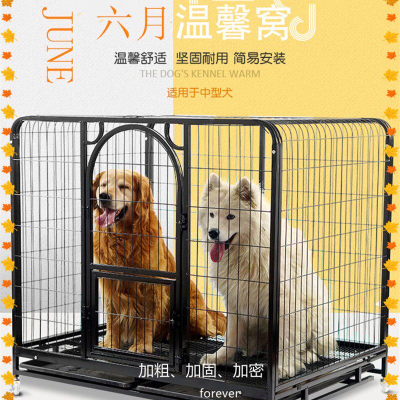 狗笼大型犬室内阿拉金毛拉布拉多萨摩中型狗笼带厕所小型犬宠物笼