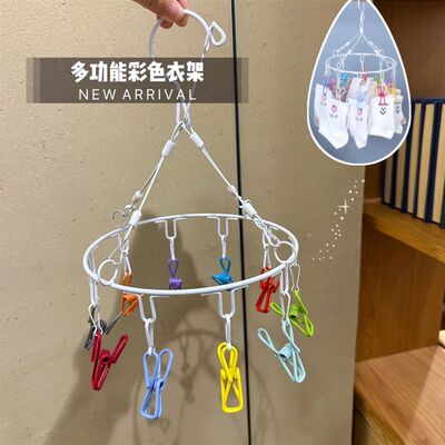 儿童晾衣架家用不锈钢多夹子晒袜子神器多功能防风圆形铁衣架