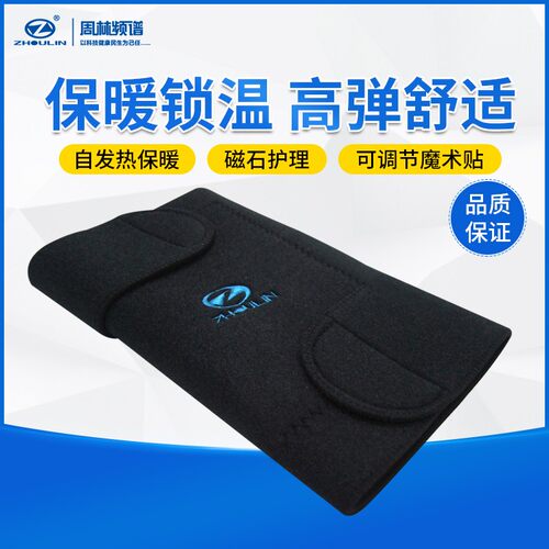周林频谱自发热护膝一对装