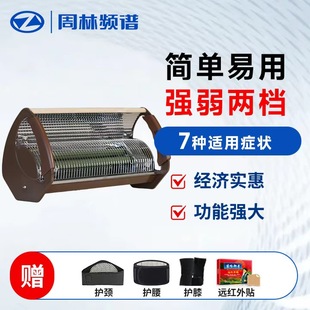 周林频谱仪家用WS-301咖啡色支气管炎骨关节疼慢性胃炎痛辅助治疗