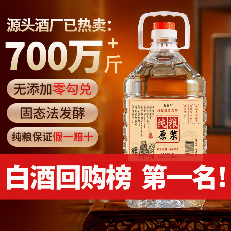 老酒高度散酒52度桶青梅酒泡酒专用原浆酒浓香白酒纯粮酒酒水五粮