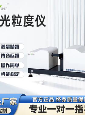 喷雾激光粒度仪粉末颗粒纳米粒径分布测试仪雾化微粒激光粒度仪