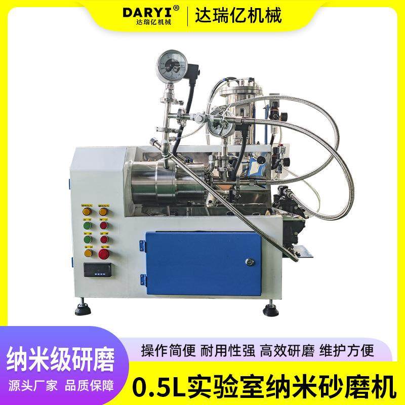 实验室纳米砂磨机油漆涂料砂磨机机械密封砂磨机农药悬浮剂研磨机,机械设备,研磨机,淘宝优惠券,粉丝福利购,淘宝优惠卷