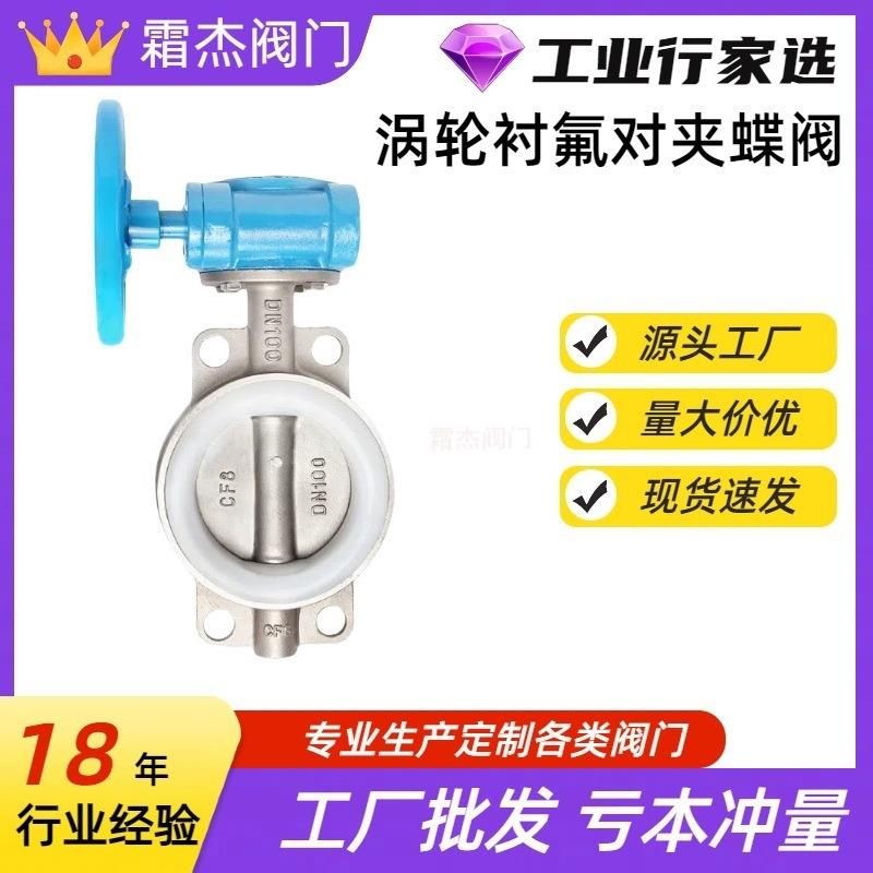 涡轮蝶阀D371F4-10C全衬软密封手动涡轮蝶阀衬氟对夹蝶阀