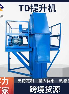 NE板链斗式提升机矿粉垂直输送机炉渣水泥砂石上料机双环链斗提机