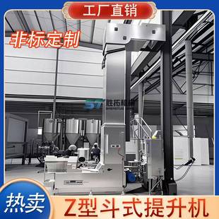 耐火骨料10升Z型提升机化工用料斗上料机活性炭颗粒Z型斗式提升机