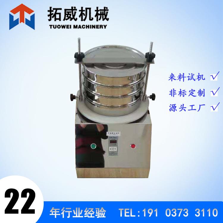 TW200型检验筛超声波标准检验分样筛多层实验振动筛