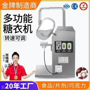中药丸抛光机中药片包衣机全自动糖果食品糖衣机滚圆机上蜡机