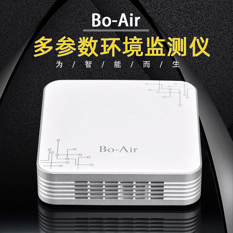 室内智能多合一空气质量监测仪车站环境显示检测系统方案BoAir