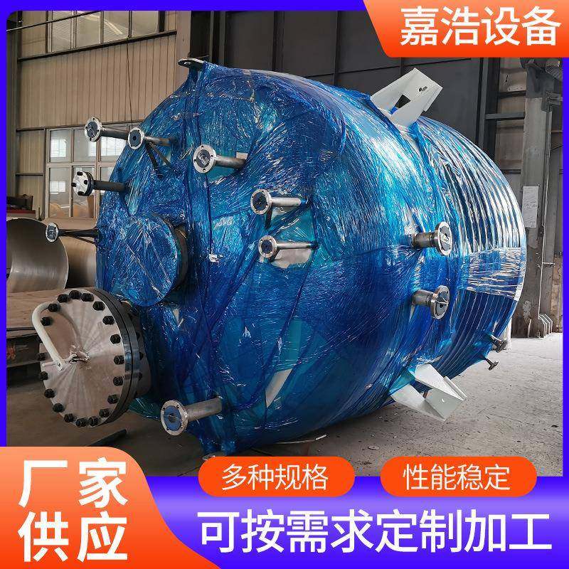 厂家不锈钢反应釜工业真空冷却器涂料设备外盘管反应釜搅拌罐,工业油品/胶粘/化学/实验室用品,反应设备,淘宝优惠券,粉丝福利购,淘宝优惠卷
