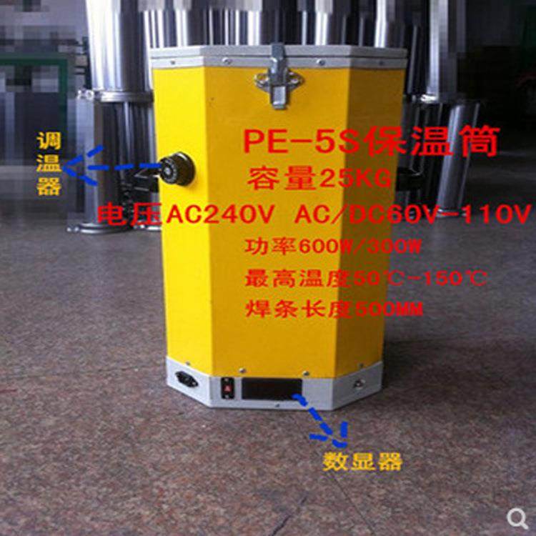 交流120/240V电焊条保温筒PE-5S焊条保温筒烘干筒