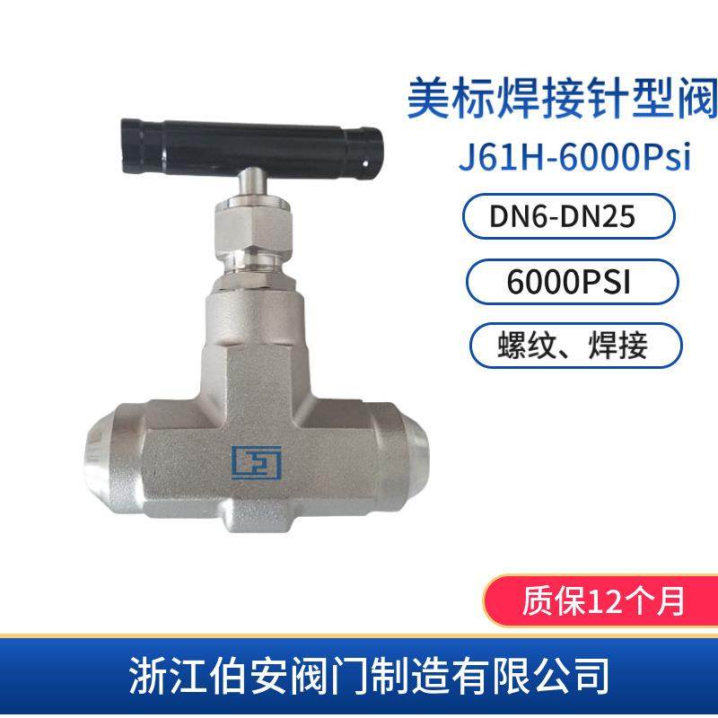 不锈钢美式高压针型阀J61Y-6000PSI800LBS316