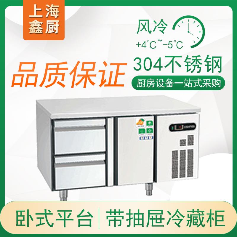 冰立方平冷柜两抽屉工作台风冷无霜冷藏平台冰箱厨房设备保鲜冷柜