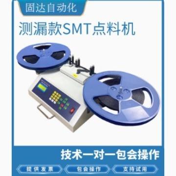 smd零件计数器全自动smt物料点料机IC点数机贴片元件电子盘点机