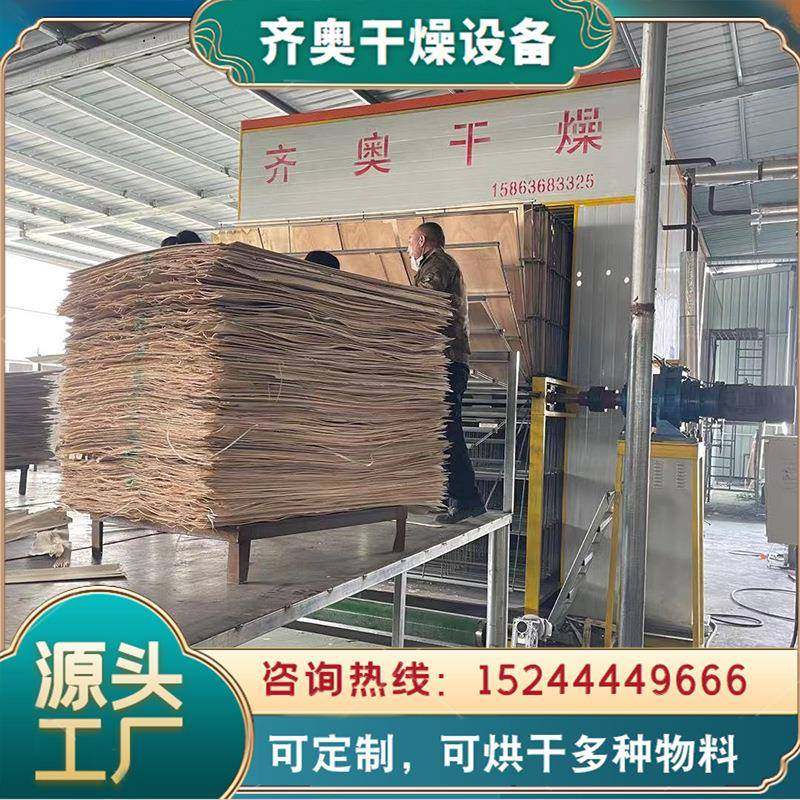 木片烘干设备木皮烘干机木皮烘干设备单板立装式烘干机,清洗/食品/商业设备,其他食品加工设备,淘宝优惠券,粉丝福利购,淘宝优惠卷