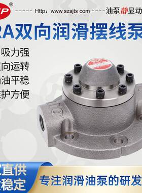 NOP同款TOP-2RA-12C矿山机械齿轮箱减速机双向摆线齿轮泵润滑泵