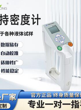 手持式液体密度计便携式比重计酒精浓度波美度帕拉图度检测仪