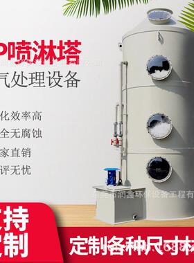 广东PP喷淋塔除臭净化塔激光切割机烟雾废气除尘处理设备活性炭