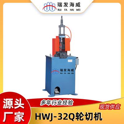 轮切机厂家定制全自动滚刀式无毛刺轮切记小型立式链条式剪切机