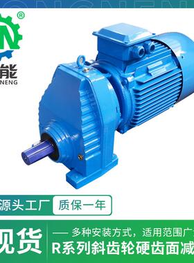 RX系列齿轮减速电机RX37-107单级高精度卧式斜齿轮硬齿面减速机