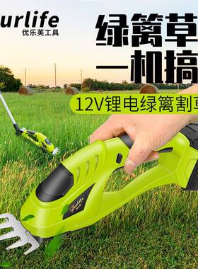 锂电割草机家用小型充电除草机多功能电动打草修剪器剪草修枝机
