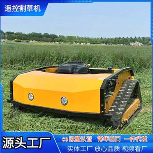 源头工厂小型遥控履带割草机新款1.1米割幅大马力割草机厂家