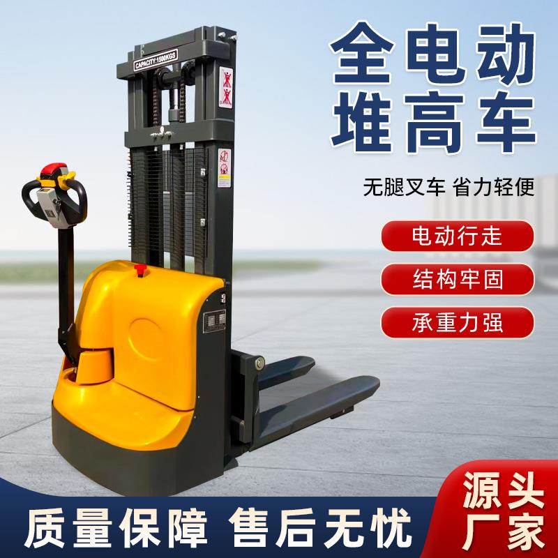 小型电动叉车1吨2吨全电动堆高车电动托盘堆垛车半自动升降搬运车